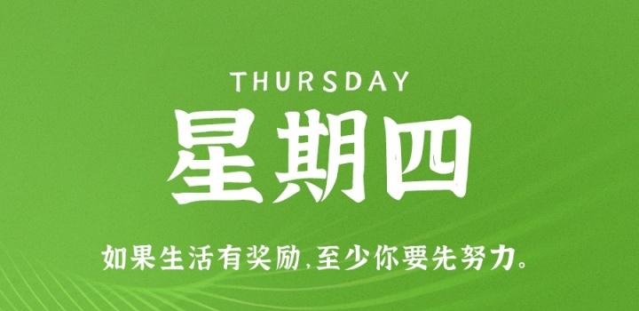 12月1日，星期四，在这里每天60秒 南逸博客带你 读懂世界！-南逸博客