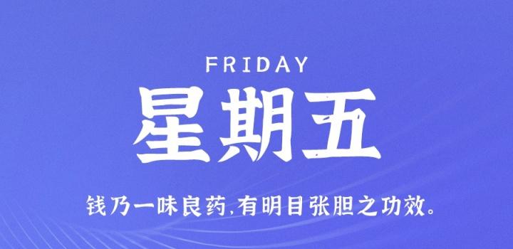 12月2日，星期五，在这里每天60秒 南逸博客带你 读懂世界！-南逸博客