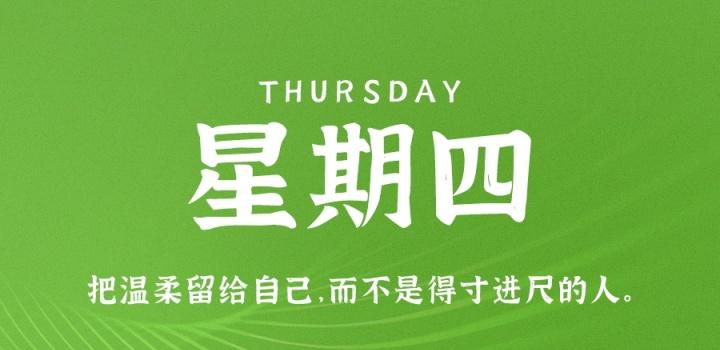 12月29日，星期四，在这里每天60秒 南逸博客带你 读懂世界！-南逸博客