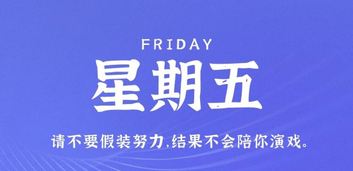 1月6日，星期五，在这里每天60秒 南逸博客带你 读懂世界！-南逸博客