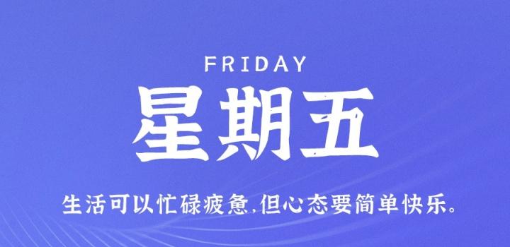 1月13日，星期五，在这里每天60秒 南逸博客带你 读懂世界！-南逸博客