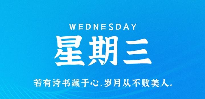 2月1日，星期三，在这里每天60秒 南逸博客带你 读懂世界！-南逸博客