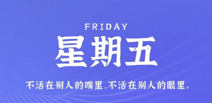 2月17日，星期五，在这里每天60秒 南逸博客带你 读懂世界！-南逸博客