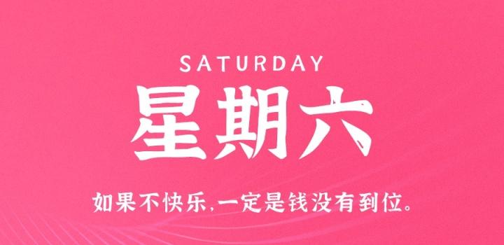 2月18日，星期六，在这里每天60秒 南逸博客带你 读懂世界！-南逸博客