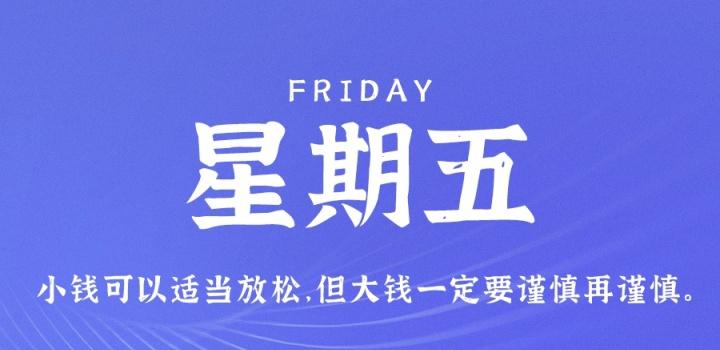 2月24日，星期五，在这里每天60秒 南逸博客带你 读懂世界！-南逸博客