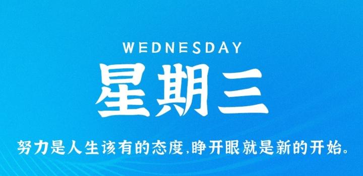 3月1日，星期三，在这里每天60秒 南逸博客带你 读懂世界！-南逸博客
