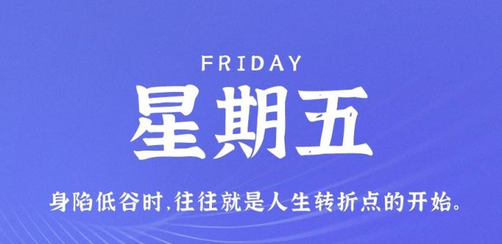 3月3日，星期五，在这里每天60秒 南逸博客带你 读懂世界！-南逸博客