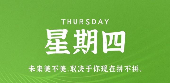 3月9日，星期四，在这里每天60秒 南逸博客带你 读懂世界！-南逸博客
