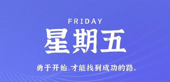 3月10日，星期五，在这里每天60秒 南逸博客带你 读懂世界！-南逸博客