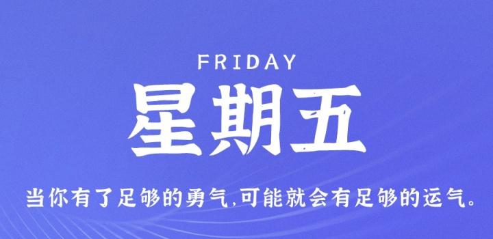 3月17日，星期五，在这里每天60秒 南逸博客带你 读懂世界！-南逸博客