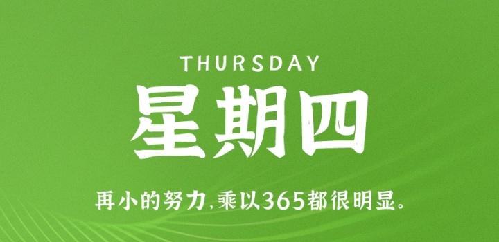 3月30日，星期四，在这里每天60秒 南逸博客带你 读懂世界！-南逸博客