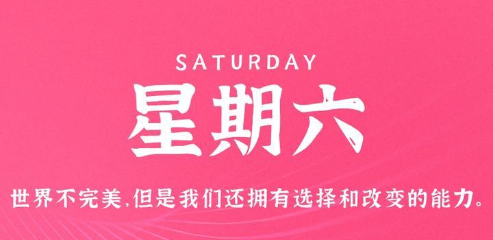 4月15日，星期六，在这里每天60秒 南逸博客带你 读懂世界！-南逸博客