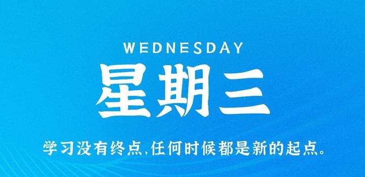 7月5日，星期三，在这里每天60秒 南逸博客带你 读懂世界！-南逸博客