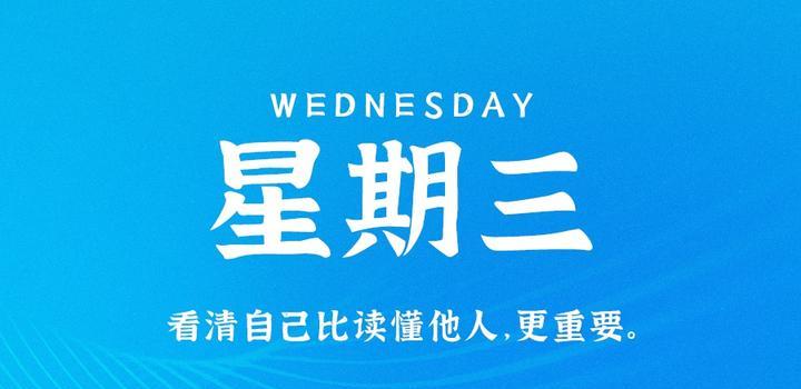 7月12日，星期三，在这里每天60秒 南逸博客带你 读懂世界！-南逸博客