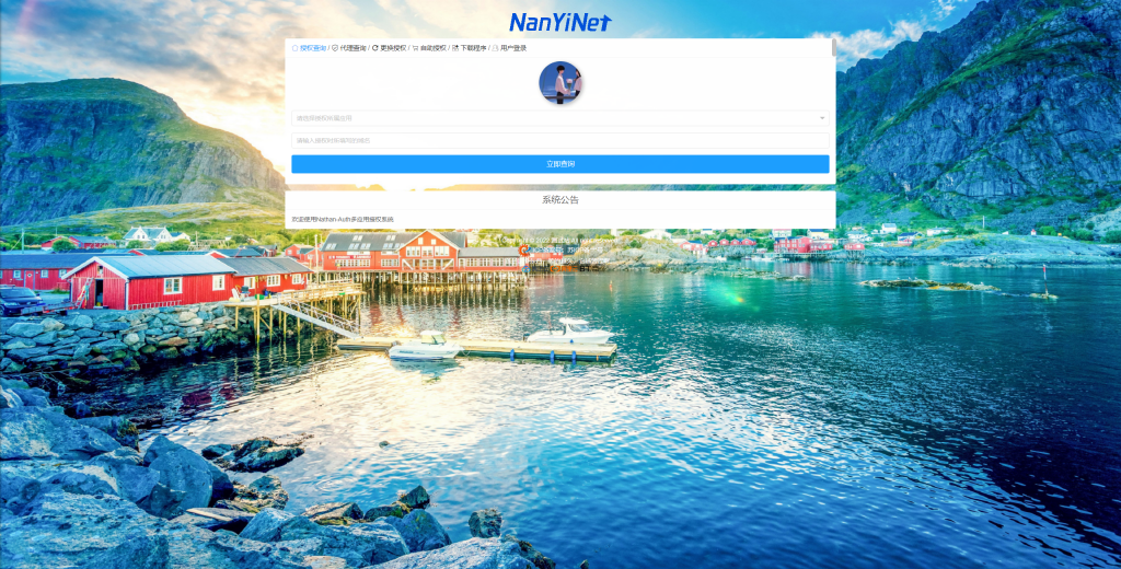 【PHP源码】Nathan-Auth双系统多应用授权系统-薄荷云博客
