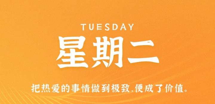 2月7日，星期二，在这里每天60秒 南逸博客带你 读懂世界！-南逸博客