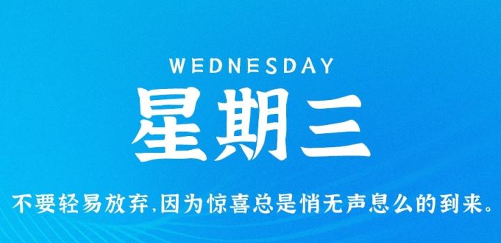 2月22日，星期三，在这里每天60秒 南逸博客带你 读懂世界！-南逸博客