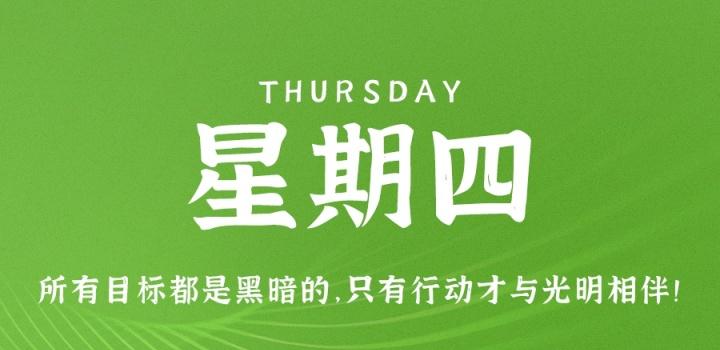 2月23日，星期四，在这里每天60秒 南逸博客带你 读懂世界！-南逸博客