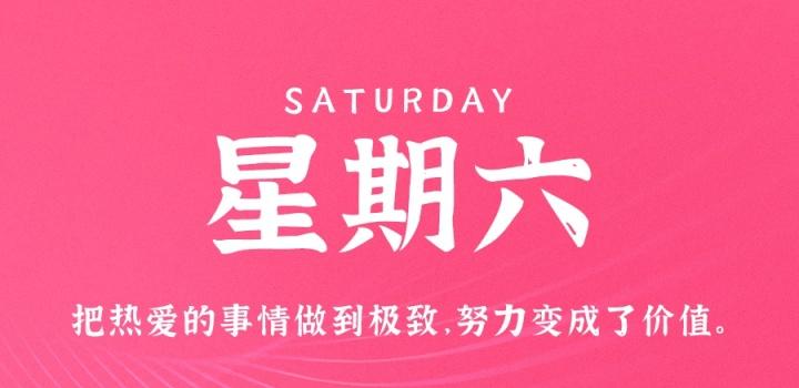 2月25日，星期六，在这里每天60秒 南逸博客带你 读懂世界！-南逸博客