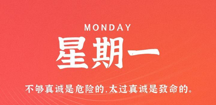 5月22日，星期一，在这里每天60秒 南逸博客带你 读懂世界！-南逸博客