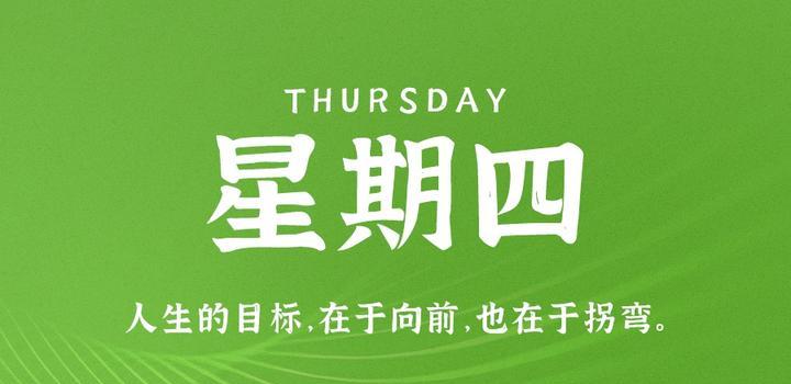 7月13日，星期四，在这里每天60秒 南逸博客带你 读懂世界！-南逸博客