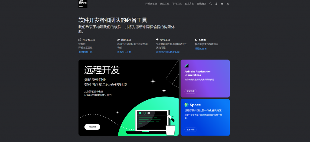 【技术分享】JetBrains全家桶2021.3版最新版永久使用教程-南逸博客