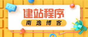 【PHP源码】Host虚拟主机分销系统完整版全开源源码，不是半开源-南逸博客
