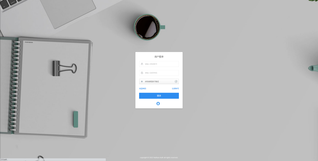 图片[24]-【PHP源码】Nathan-Auth多系统多应用授权系统-南逸博客