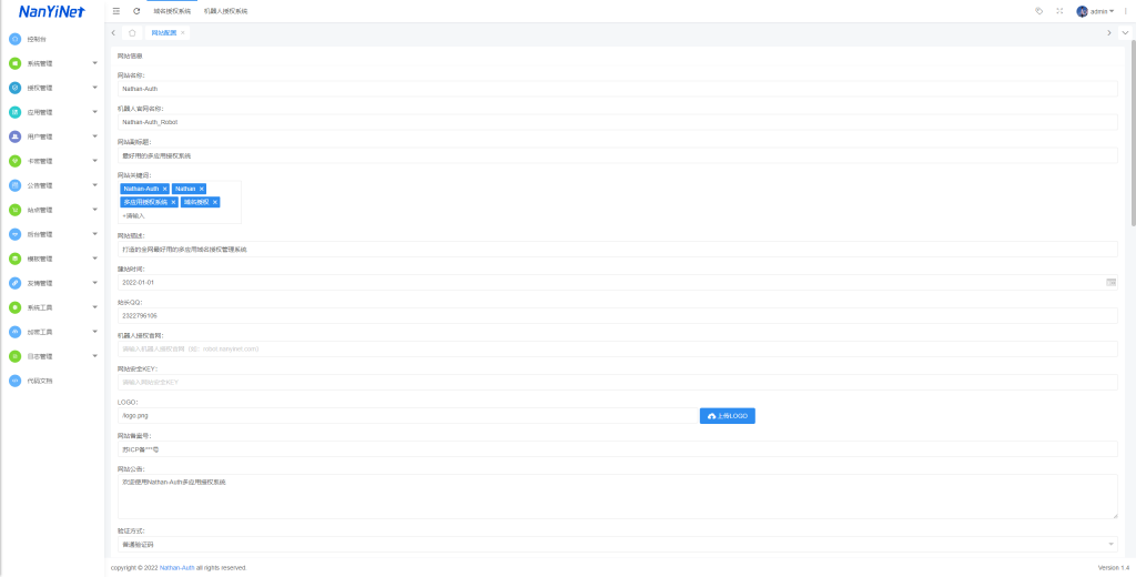 图片[27]-【PHP源码】Nathan-Auth多系统多应用授权系统-南逸博客