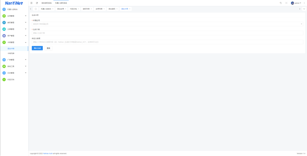 图片[35]-【PHP源码】Nathan-Auth多系统多应用授权系统-南逸博客