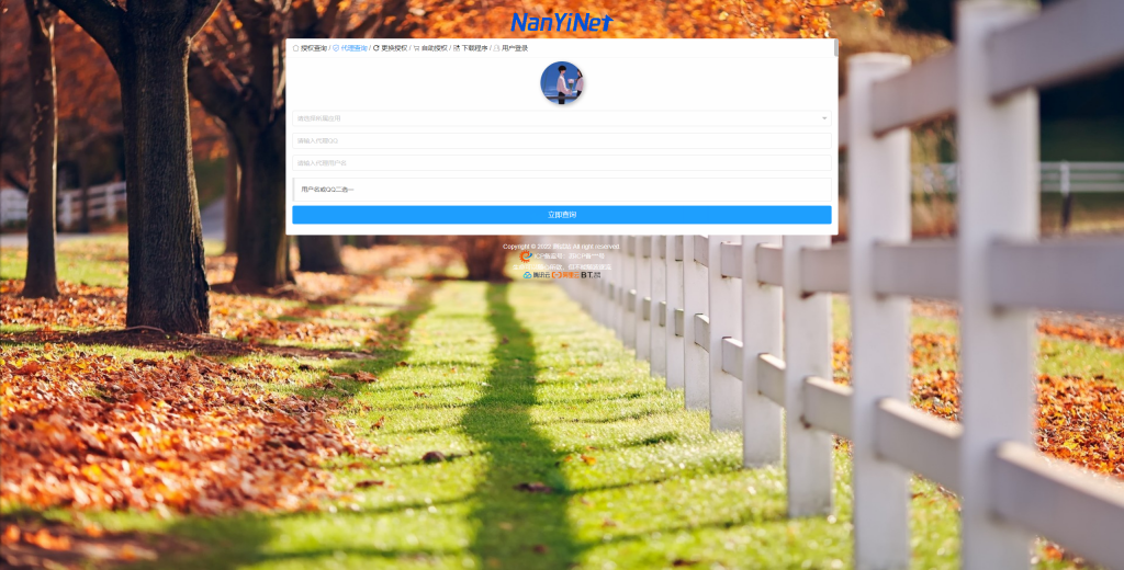 图片[3]-【PHP源码】Nathan-Auth多系统多应用授权系统-南逸博客