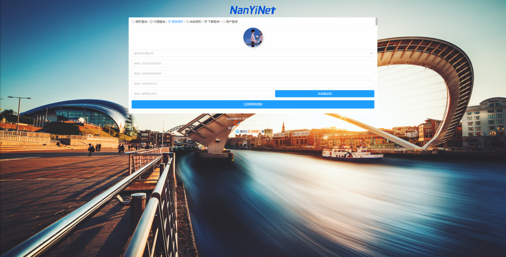 图片[4]-【PHP源码】Nathan-Auth多系统多应用授权系统-南逸博客