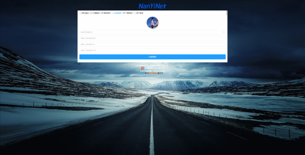 图片[5]-【PHP源码】Nathan-Auth多系统多应用授权系统-南逸博客