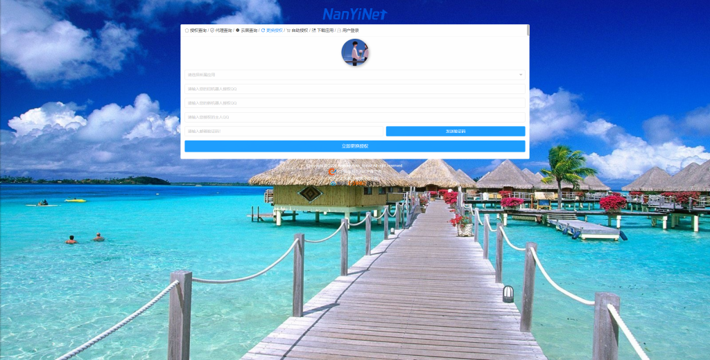 图片[15]-【PHP源码】Nathan-Auth多系统多应用授权系统-南逸博客