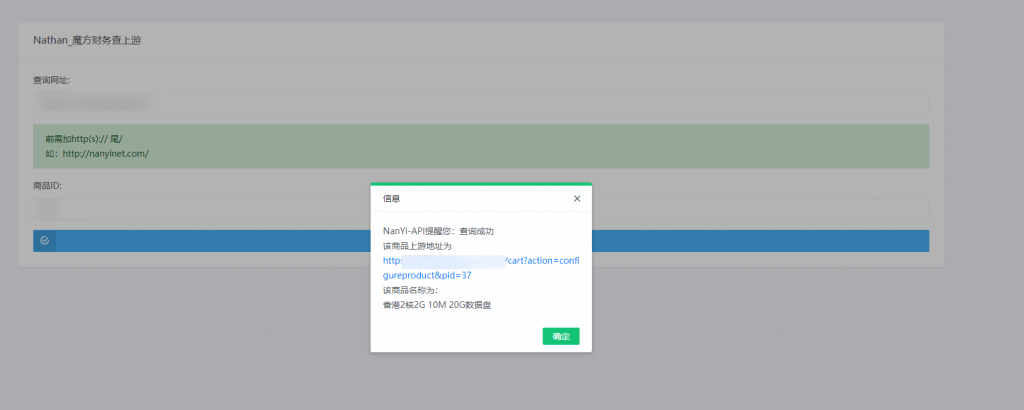 图片[2]-【PHP源码】Nathan-魔方查上游源码开源-南逸博客