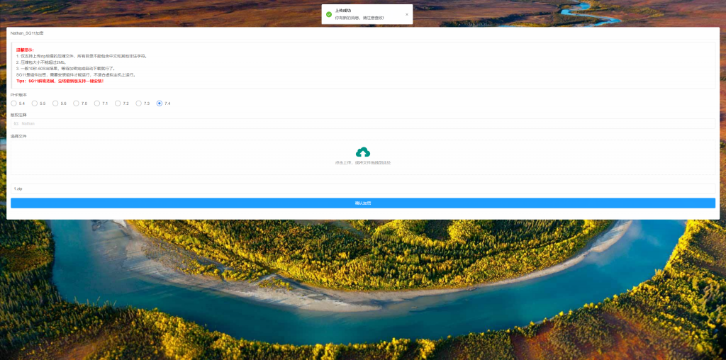 图片[2]-【首发源码】Nathan_Encode 在线SG11加密平台-南逸博客
