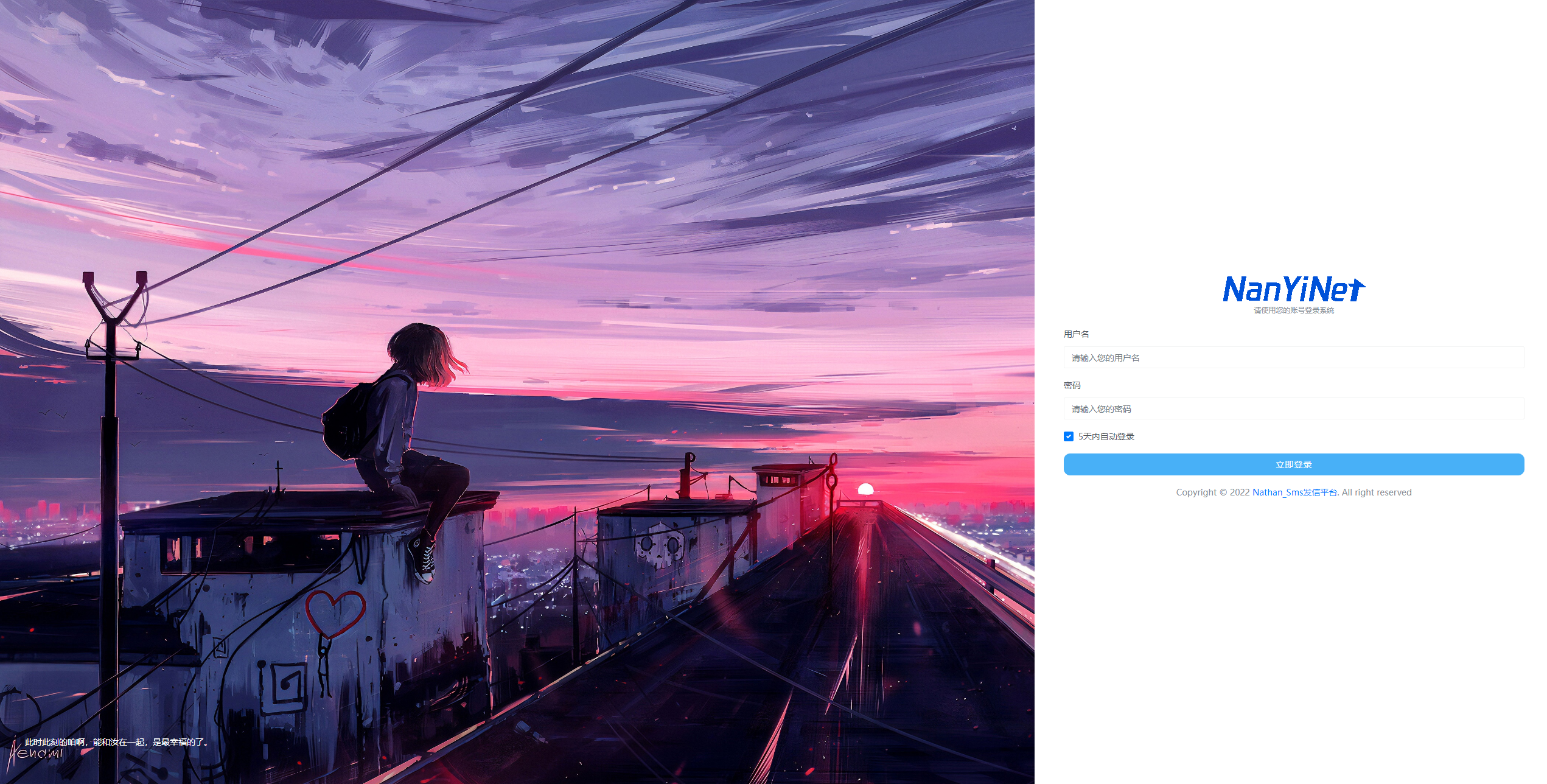 图片[7]-【PHP源码】名创云信SMS在线发信系统开源-南逸博客