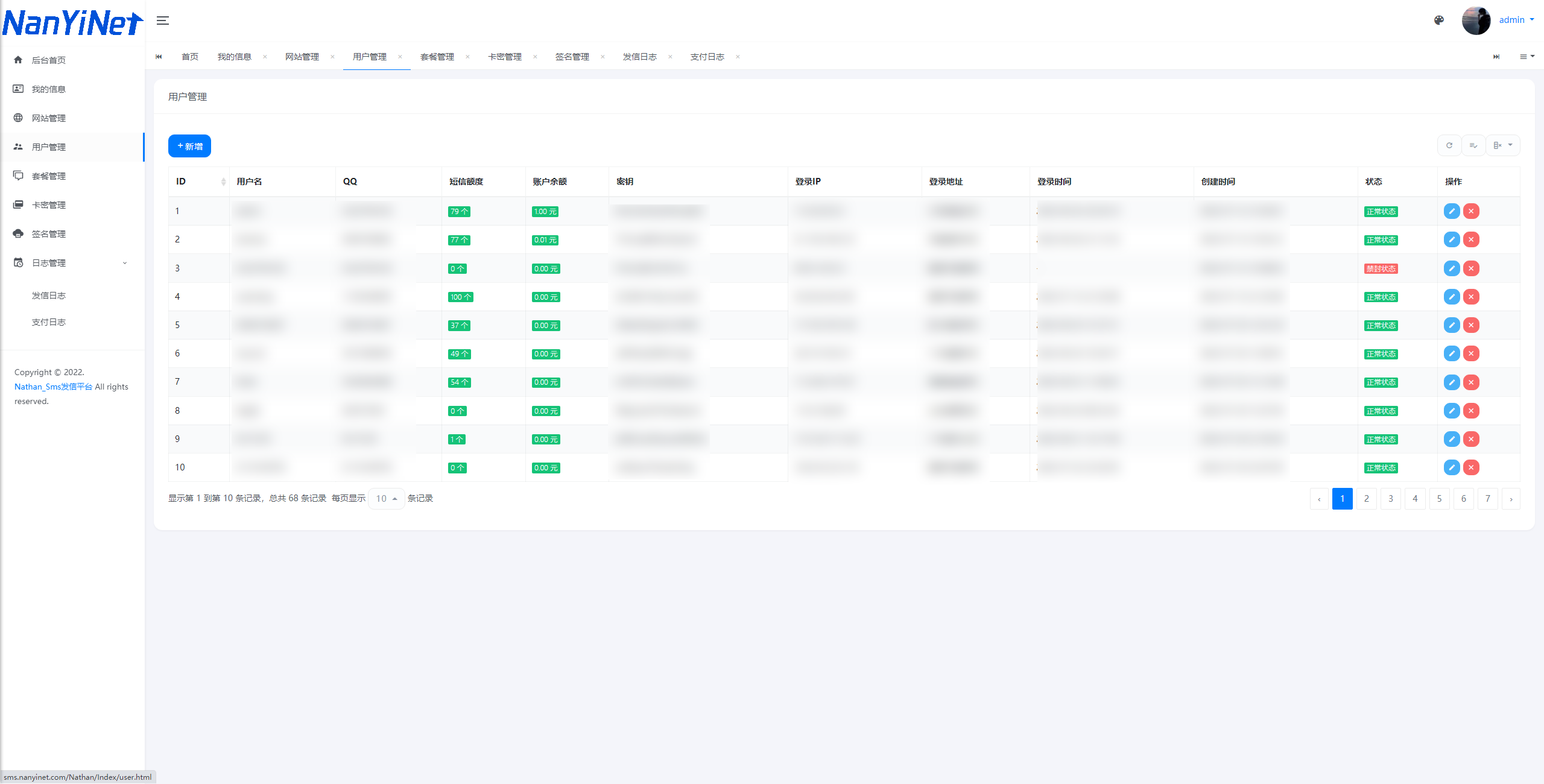 图片[12]-【PHP源码】名创云信SMS在线发信系统开源-南逸博客