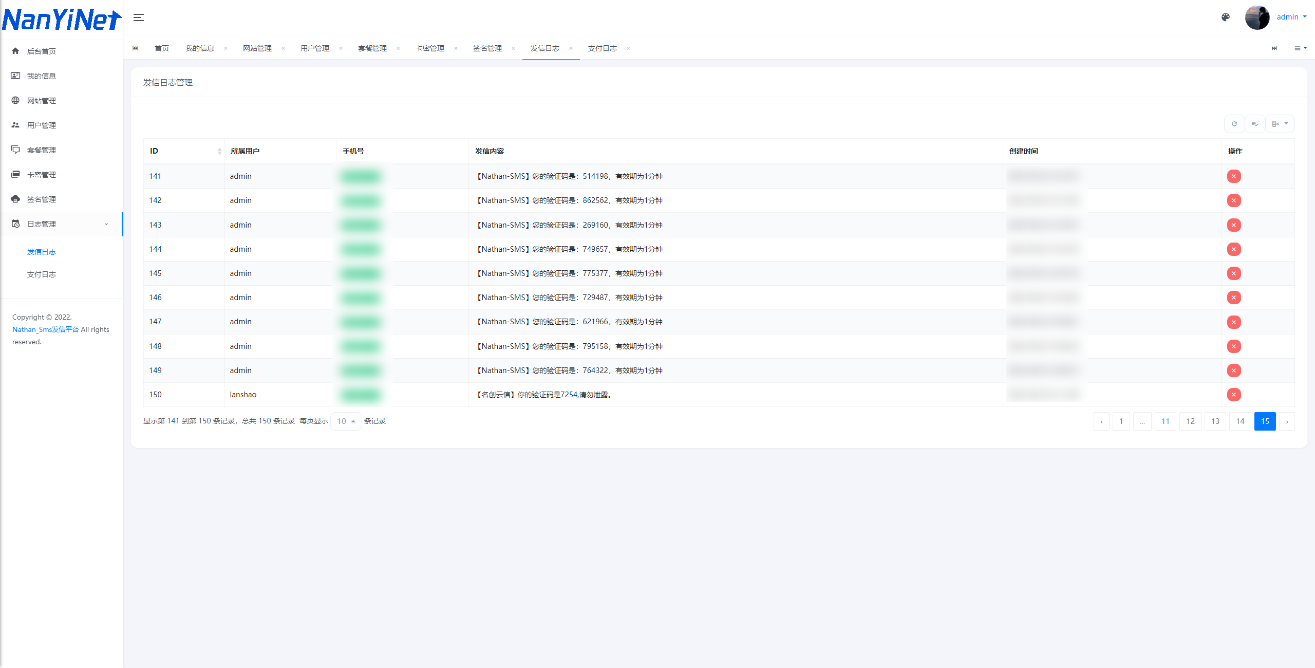 图片[11]-【PHP源码】名创云信SMS在线发信系统开源-南逸博客