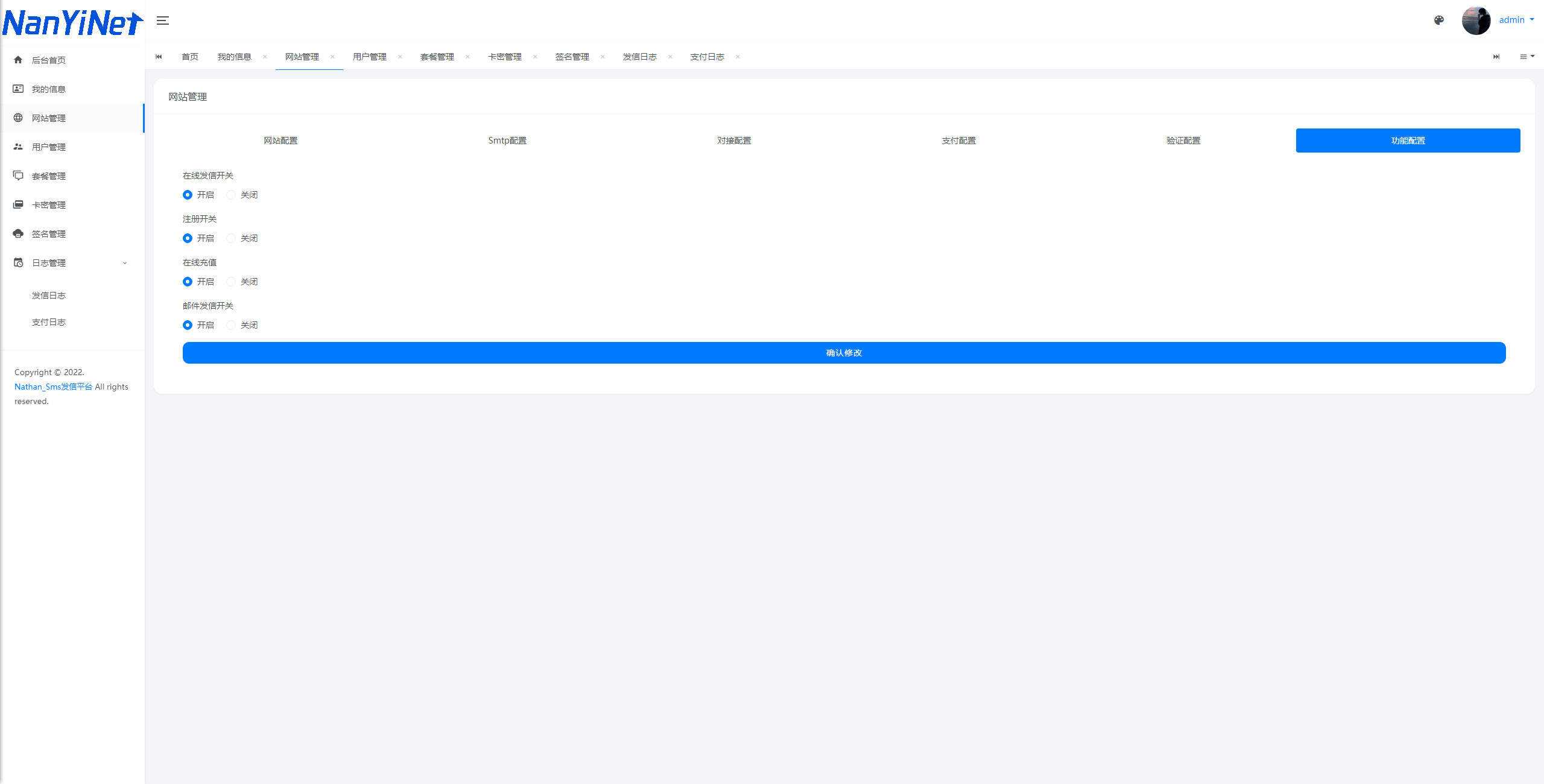 图片[10]-【PHP源码】名创云信SMS在线发信系统开源-南逸博客