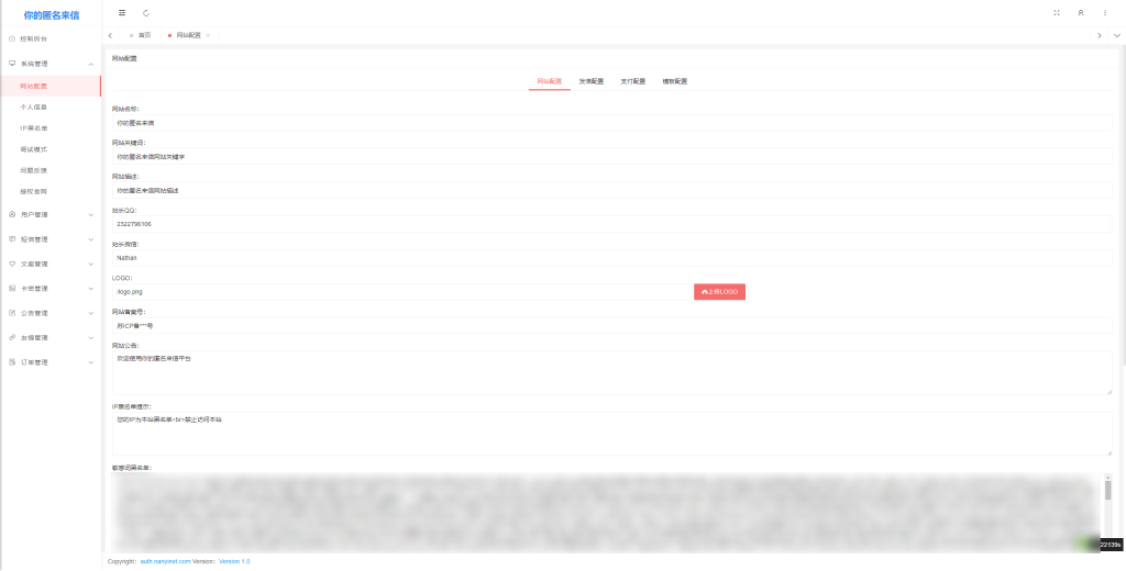 图片[12]-【PHP源码】你的匿名来信系统H5版本+公众号版本正版3.0开源-南逸博客