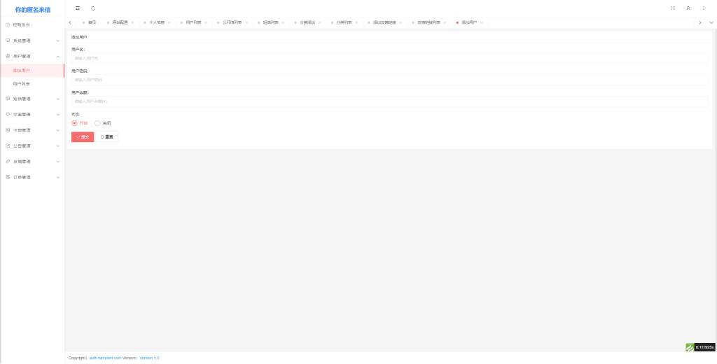 图片[14]-【PHP源码】你的匿名来信系统H5版本+公众号版本正版3.0开源-南逸博客