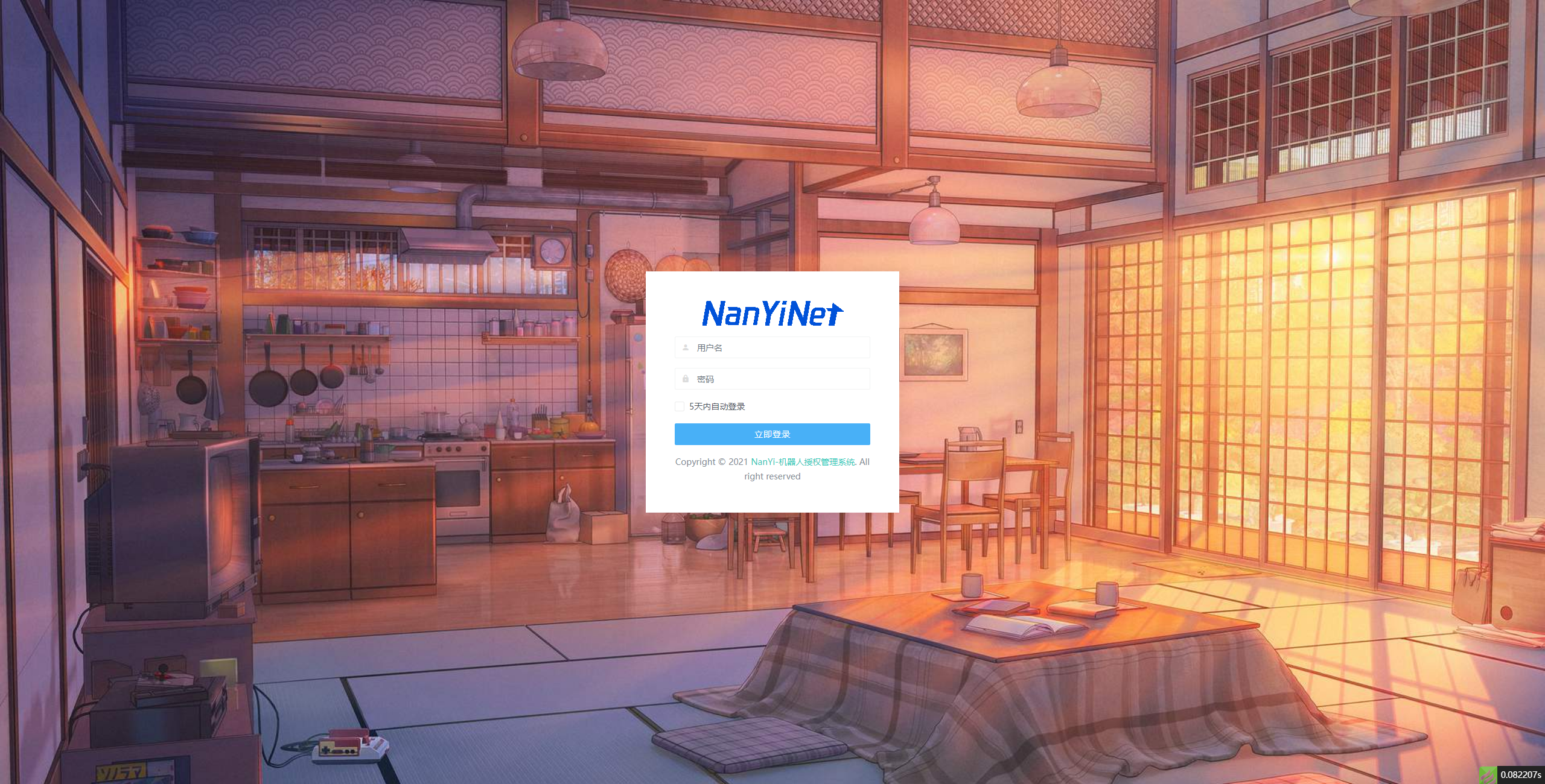 【PHP源码】NanYi-机器人授权管理系统开源-南逸博客