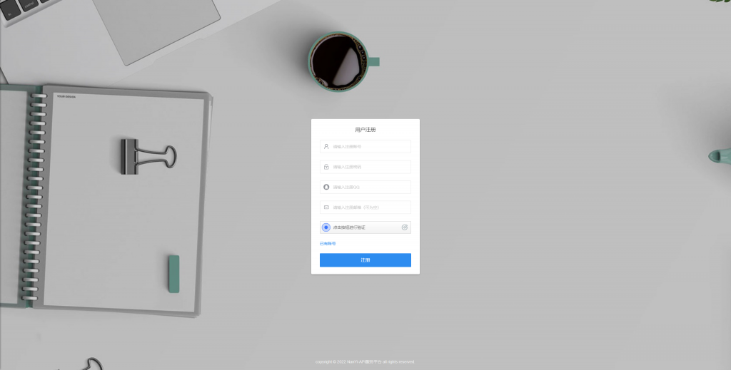 图片[5]-【PHP源码】Nathan-API管理系统开源-南逸博客