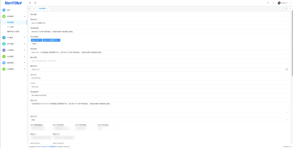 图片[7]-【PHP源码】Nathan-API管理系统开源-南逸博客