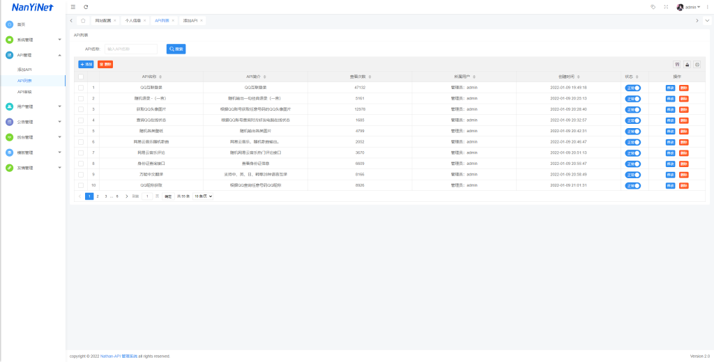 图片[9]-【PHP源码】Nathan-API管理系统开源-南逸博客