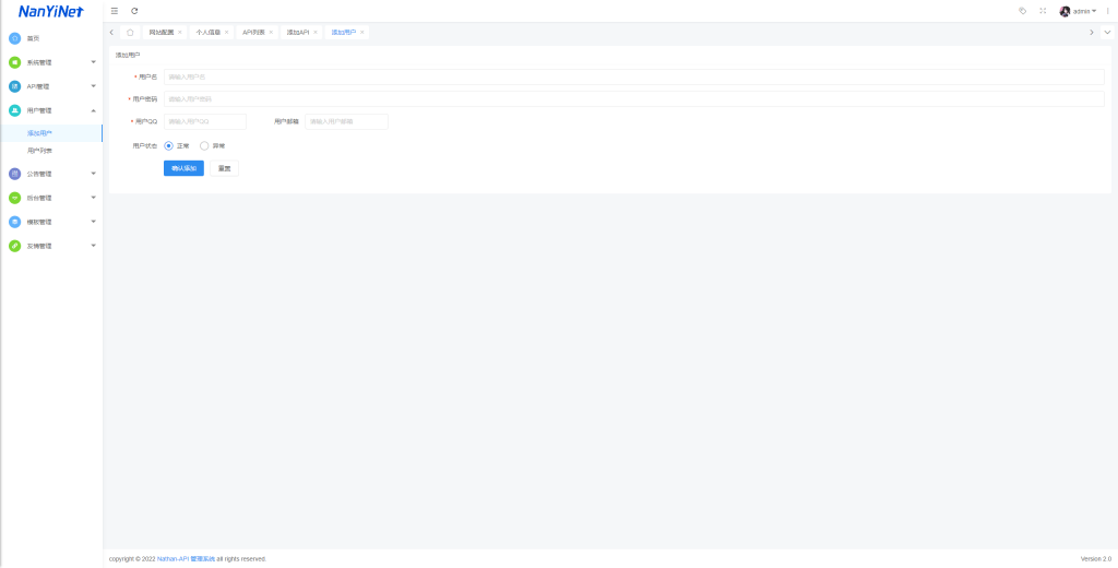 图片[10]-【PHP源码】Nathan-API管理系统开源-南逸博客