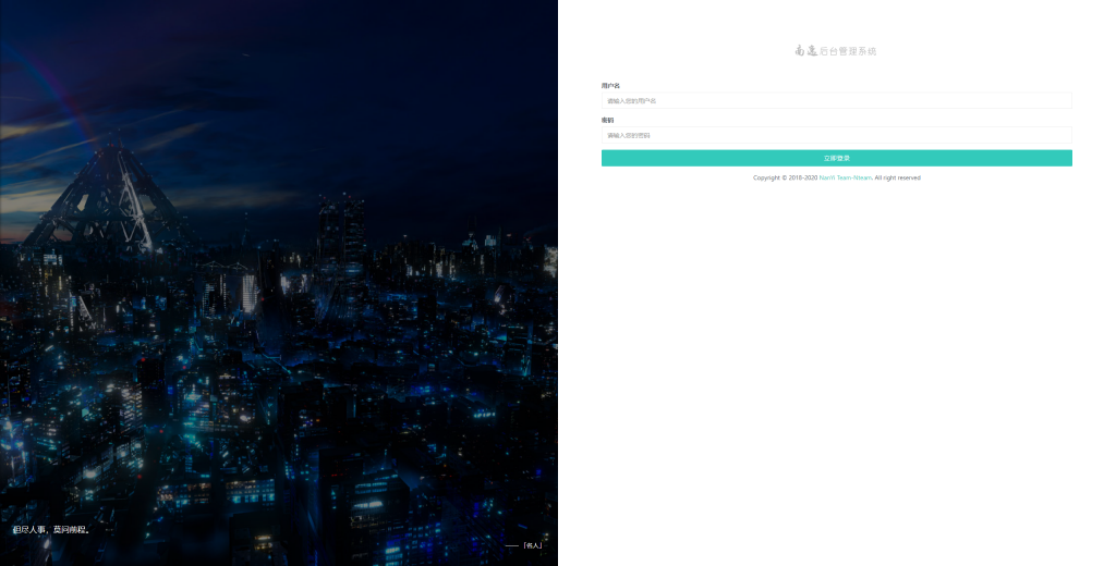 图片[5]-【官方发布】原版Nteam团队管理系统开源-南逸博客