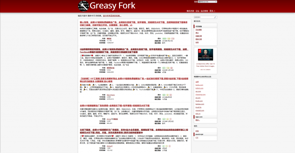 图片[3]-【技术分享】全网VIP视频破解去广告免会员脚本-南逸博客