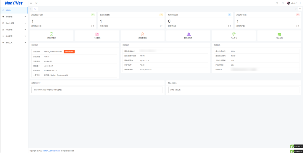 图片[7]-【PHP源码】Nathan_ConfessionWall表白墙开源-南逸博客